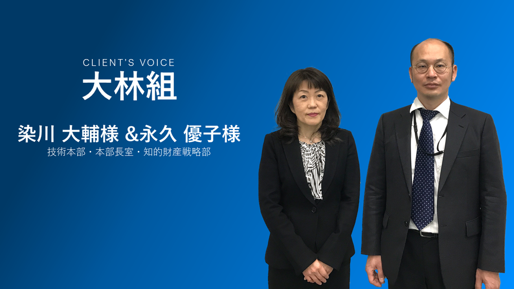 大林組 — VALUENEX株式会社