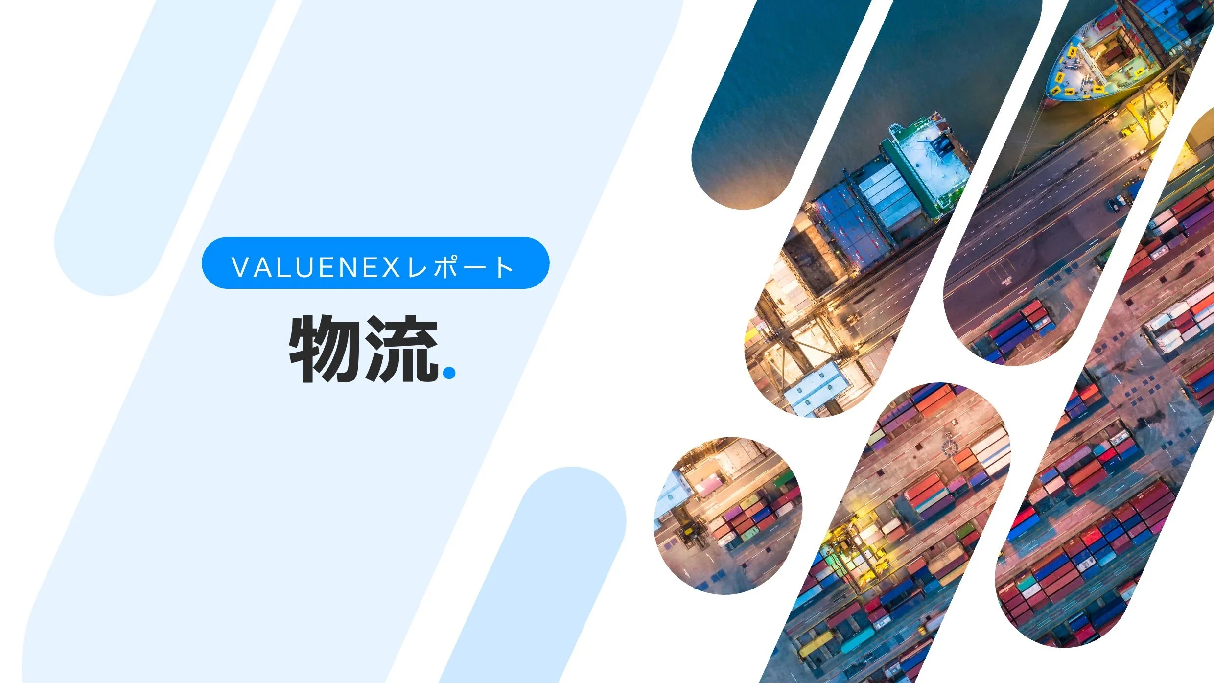 日本国内の鉄道事業者の鉄道技術動向