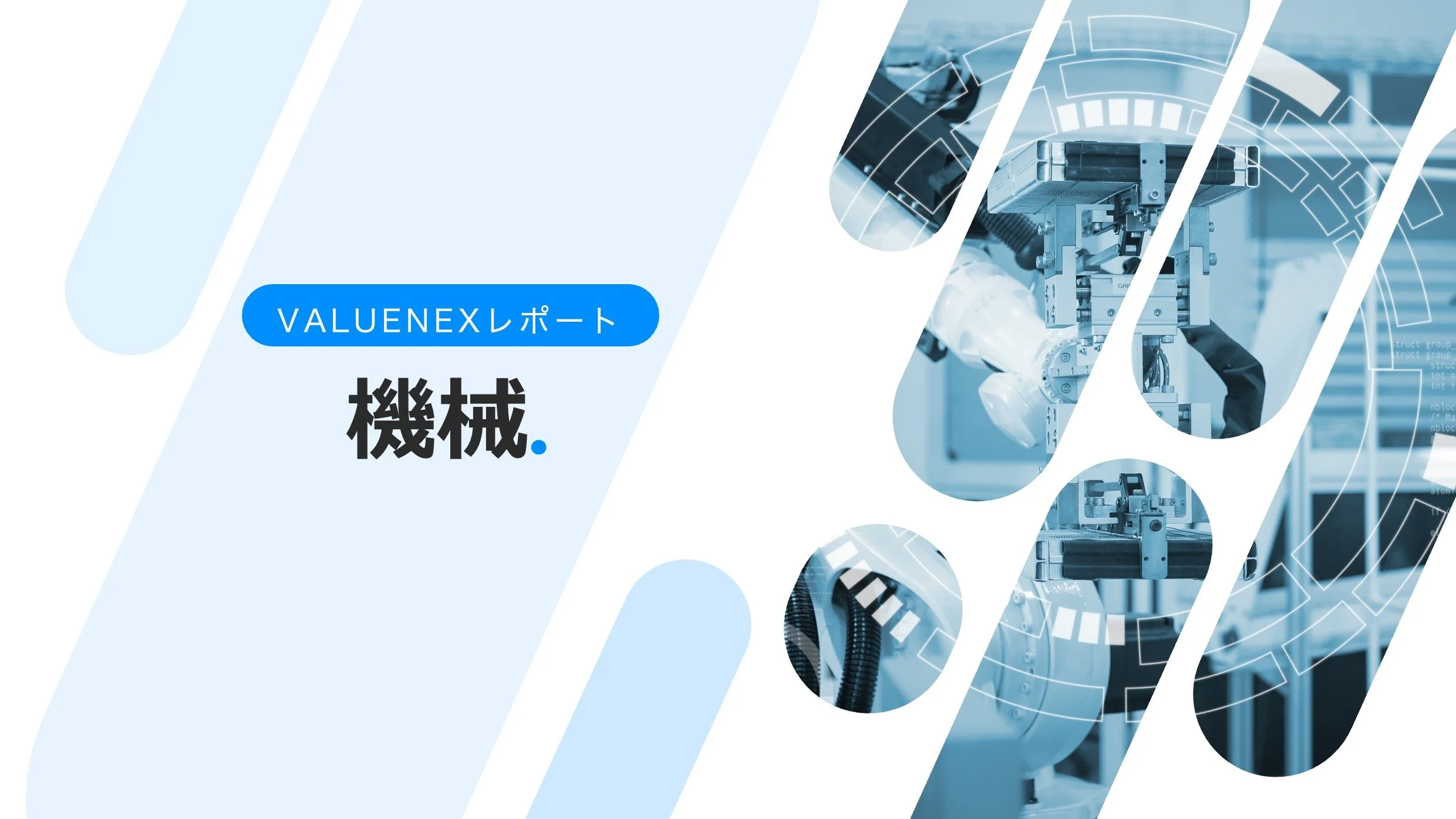 孤独を解消するか?ソーシャルロボット開発の現状と日本の立ち位置