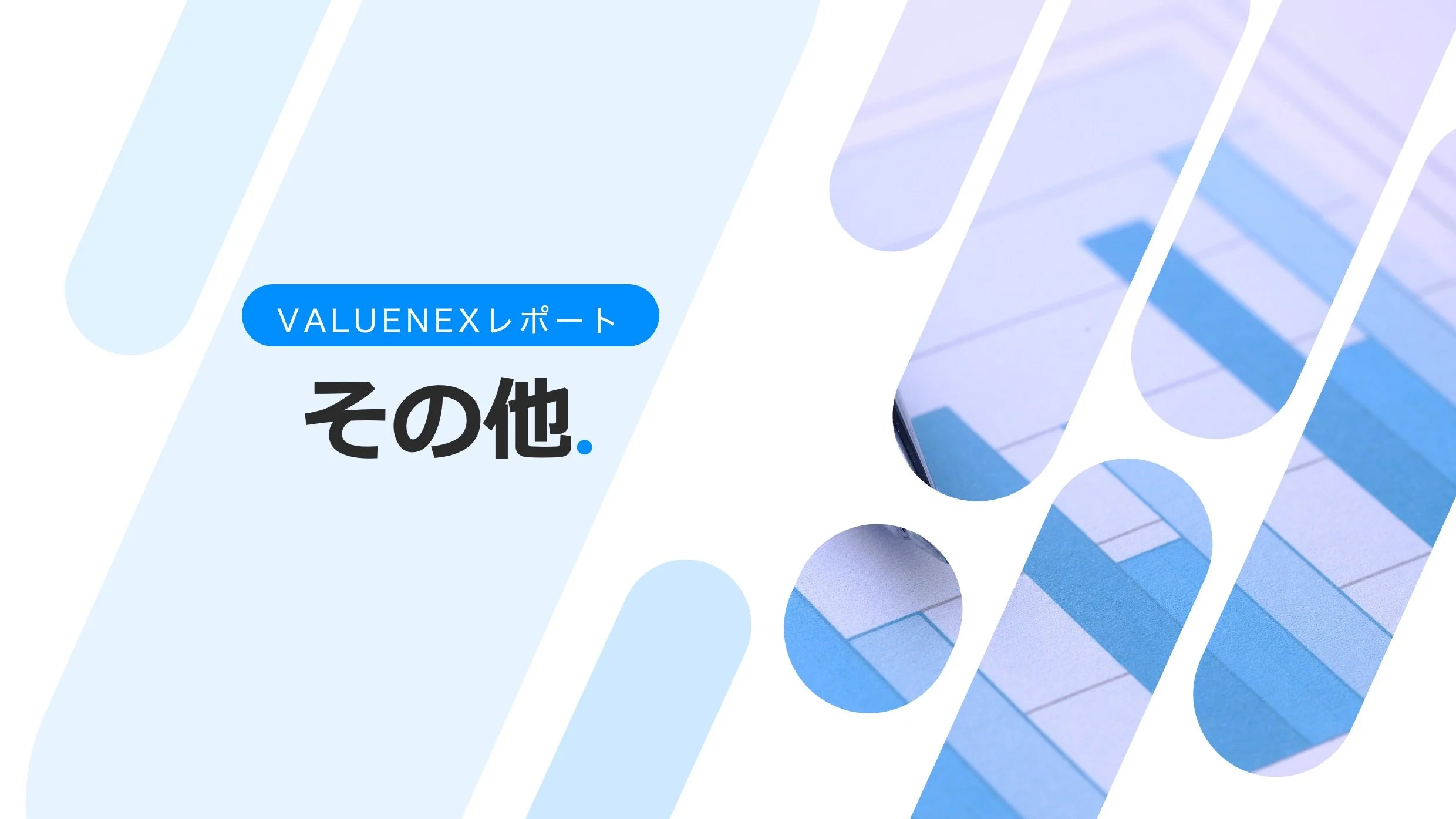 【学術論文分析】知財情報分析を俯瞰するー学術文献からみる現状とIPランドスケープに資する知財情報分析ー