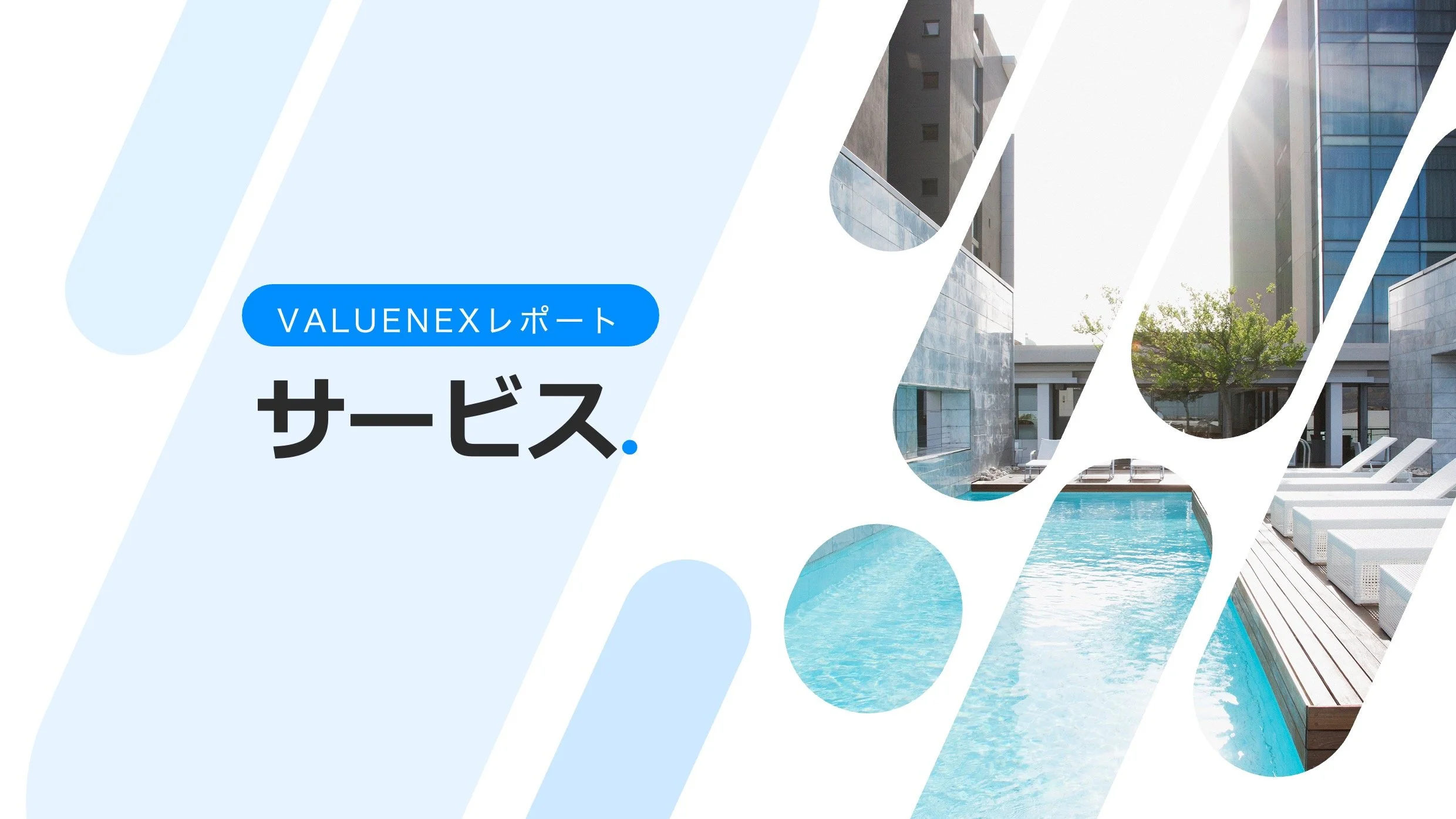 高まる防犯意識 防犯技術を俯瞰する