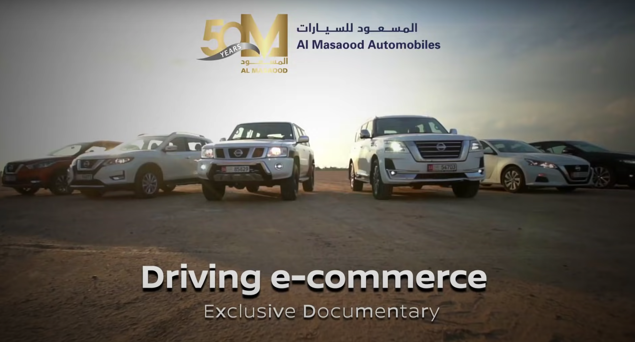 Nissan Abu Dhabi E-Commerce Platform Documentary