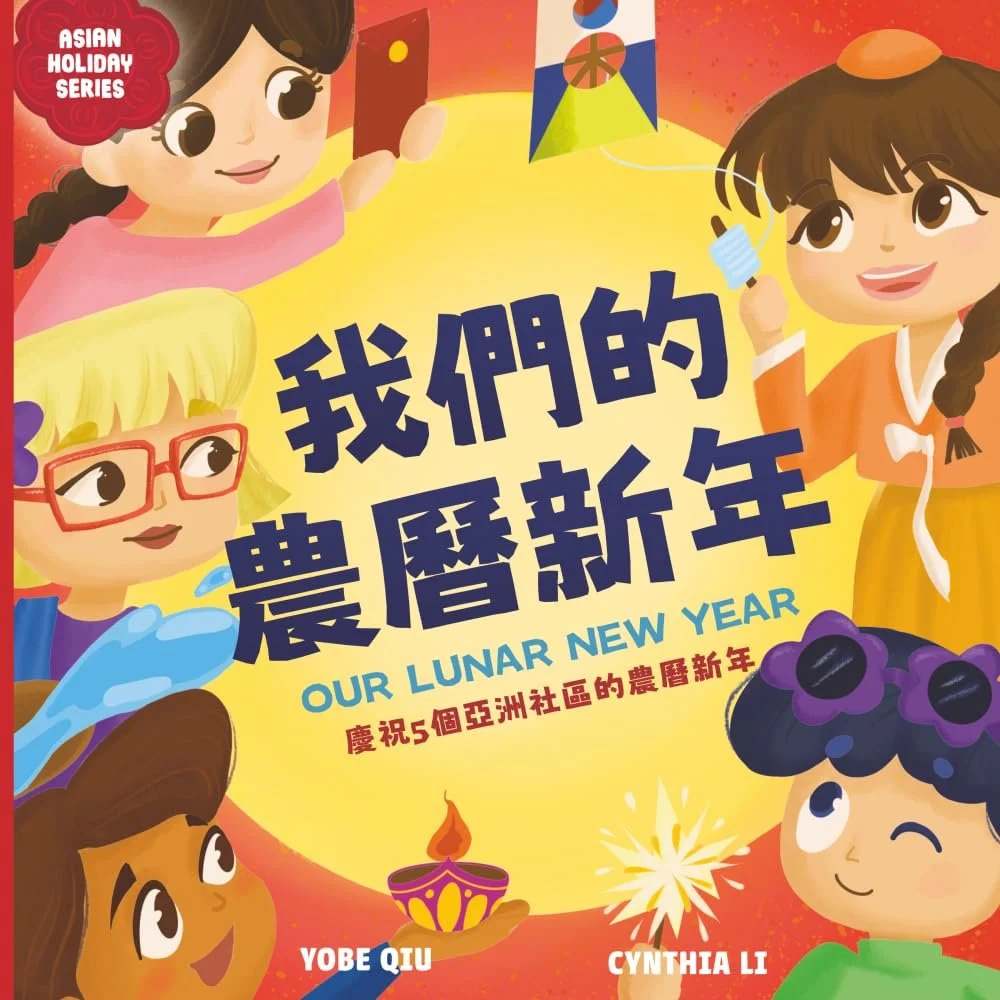 Our Lunar New Year Celebrating Lunar New Year in Asian Communities: (Bilingual Chinese with Pinyin and English - Traditional Chinese Version): A Dual Language Children's Book