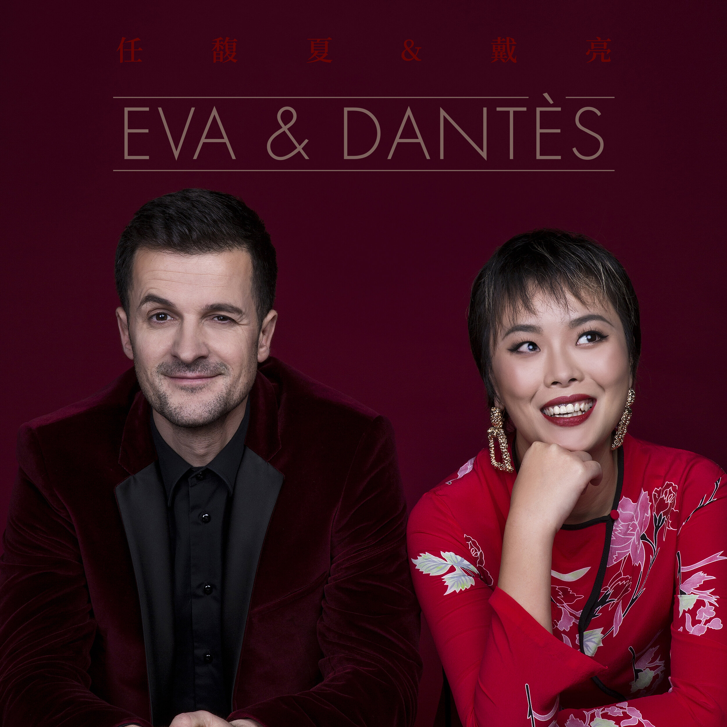 封面EVA AND DANTES -  3000X3000.jpg