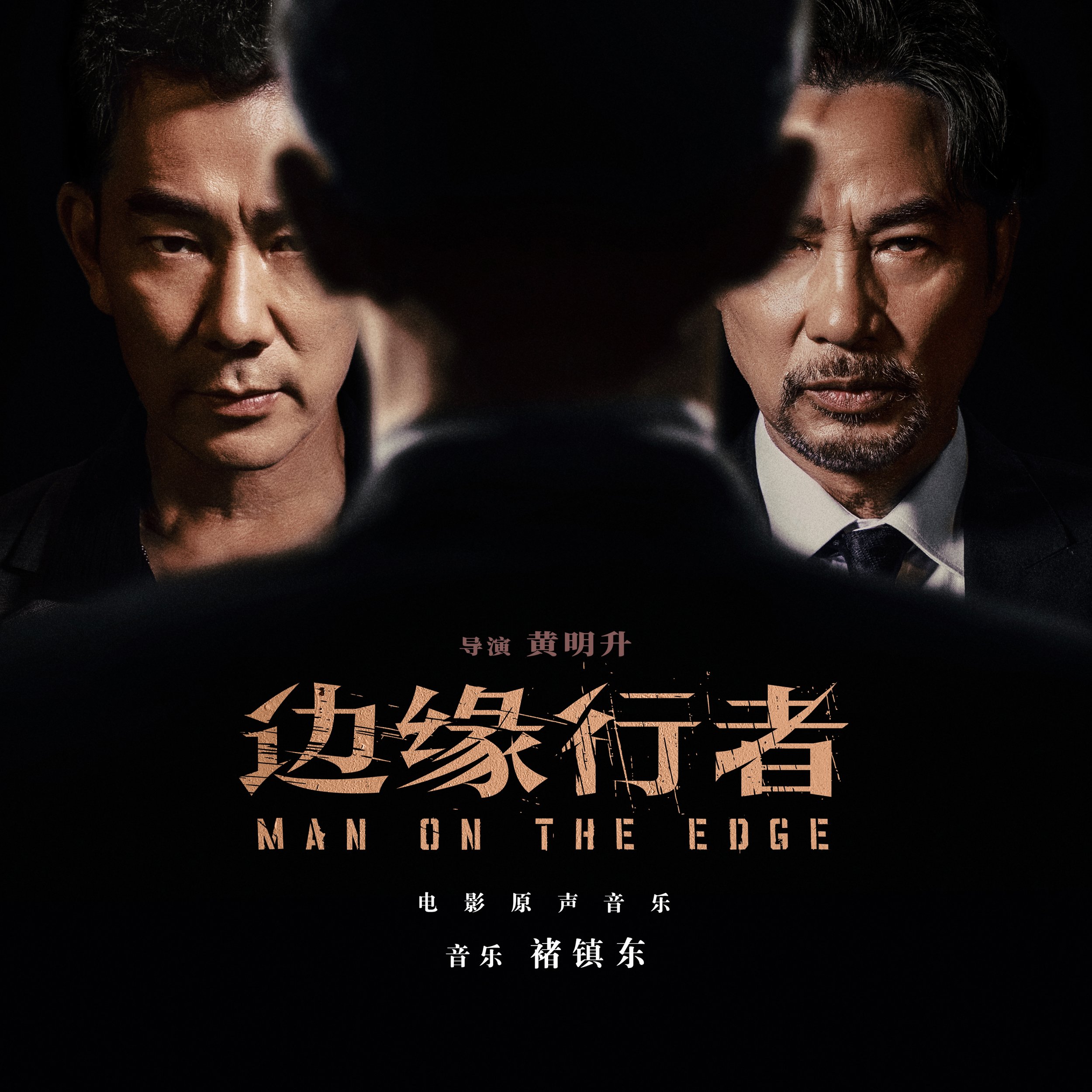 3000x3000 Man on the edge_Chi.jpg