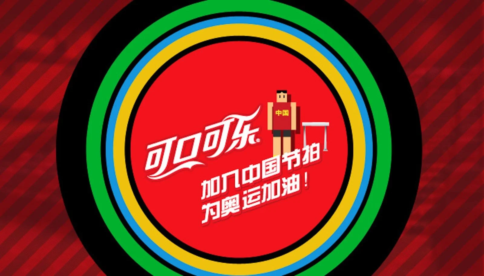 Coca Cola_Cinema