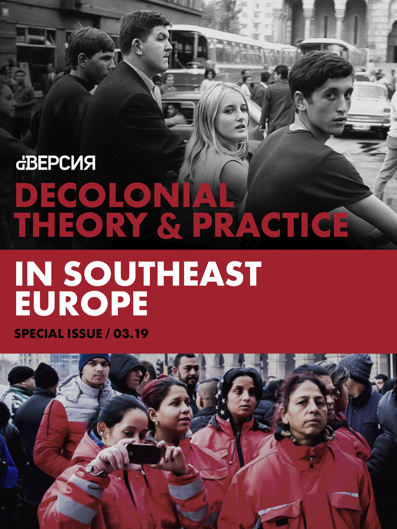 Kušić et al. - Decolonial theory and practice in Southeast Europe.jpg
