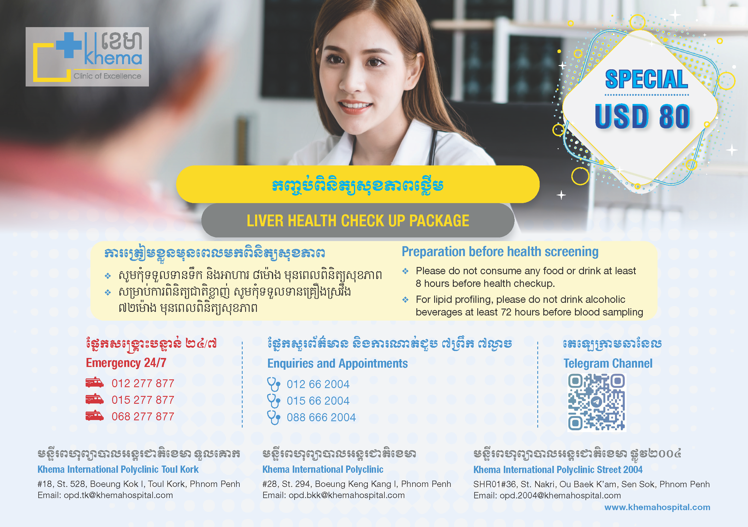 05 Liver Health Check Up Package A5_V4_Page_2.png