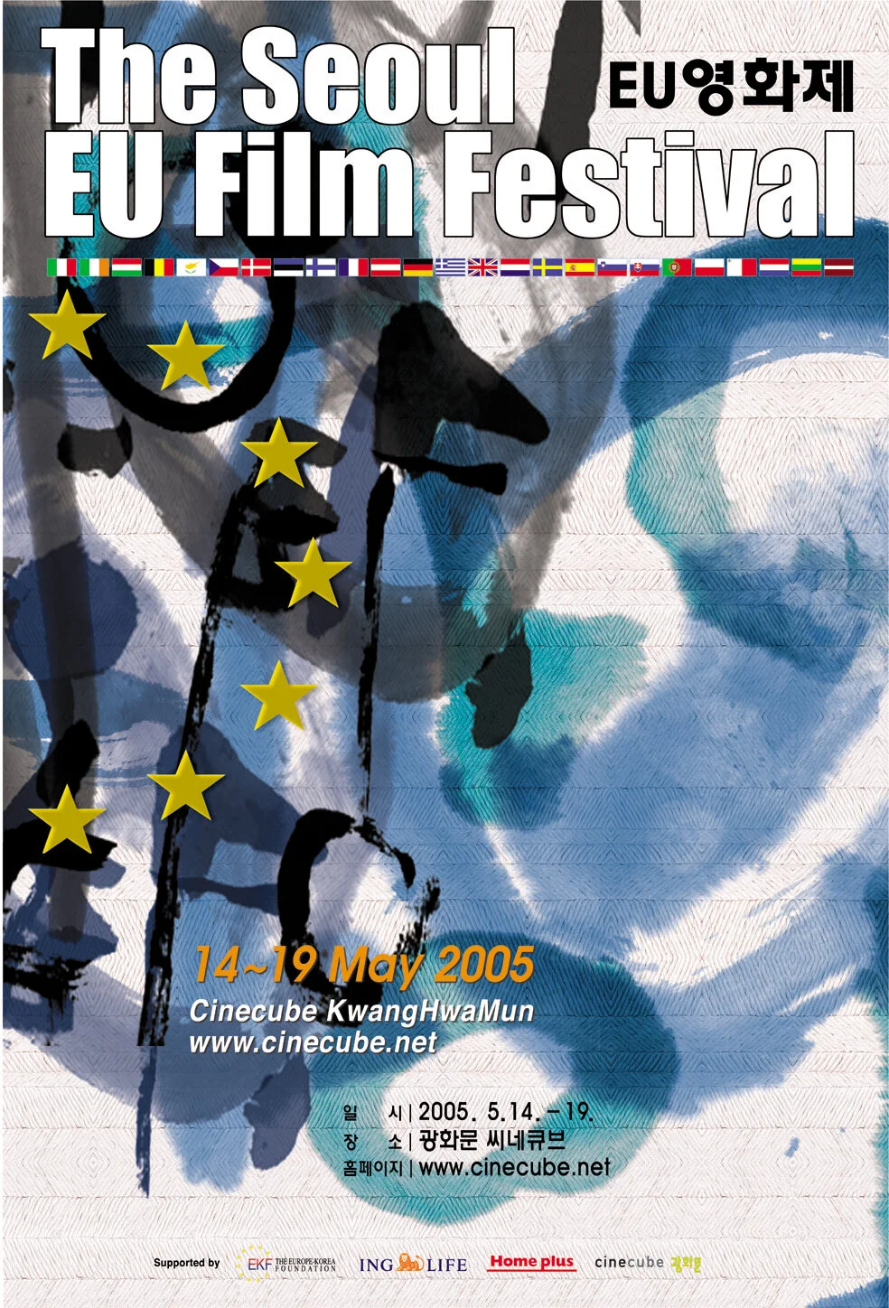 EUposter.jpg