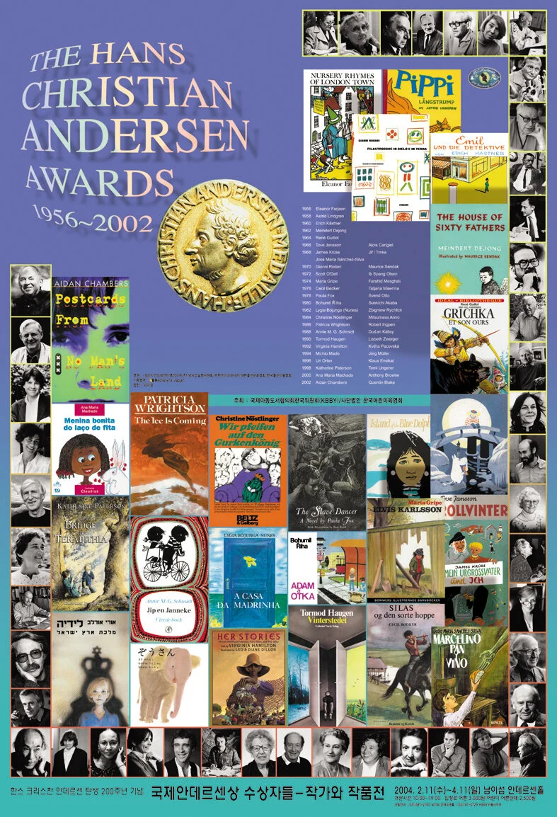 안데르센수상작가전.jpg