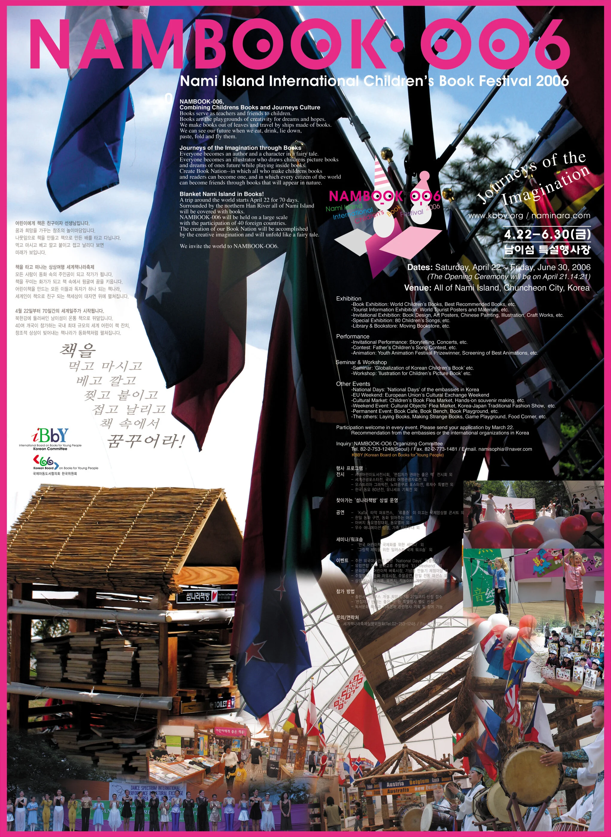 책나라2006-1.jpg
