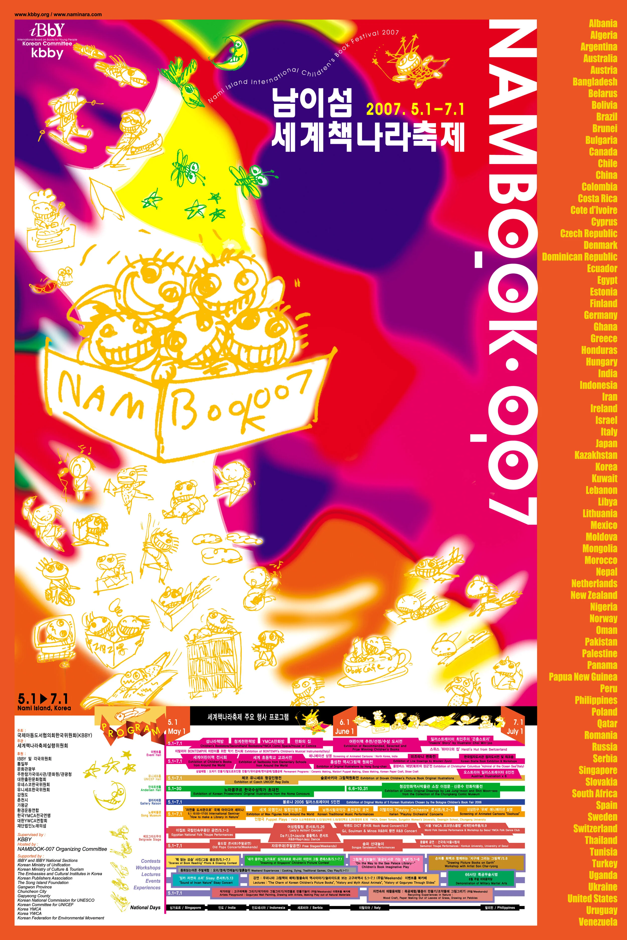 책나라2007-2.jpg