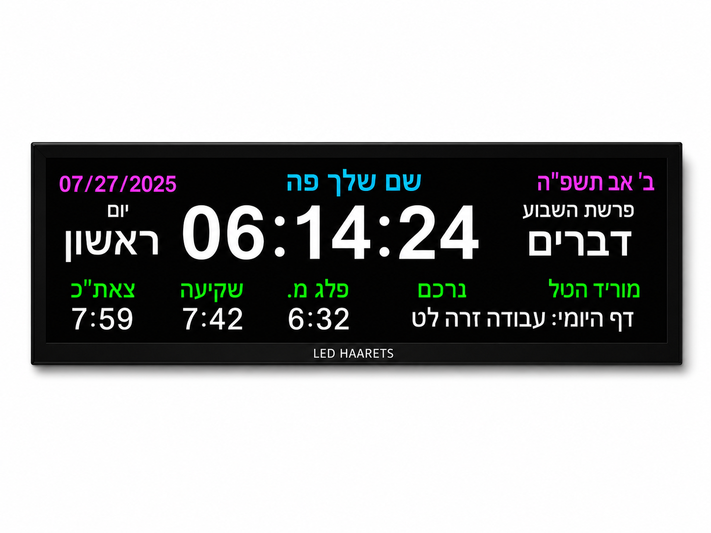 Jewish Smart Clock by - LED HAARETS
