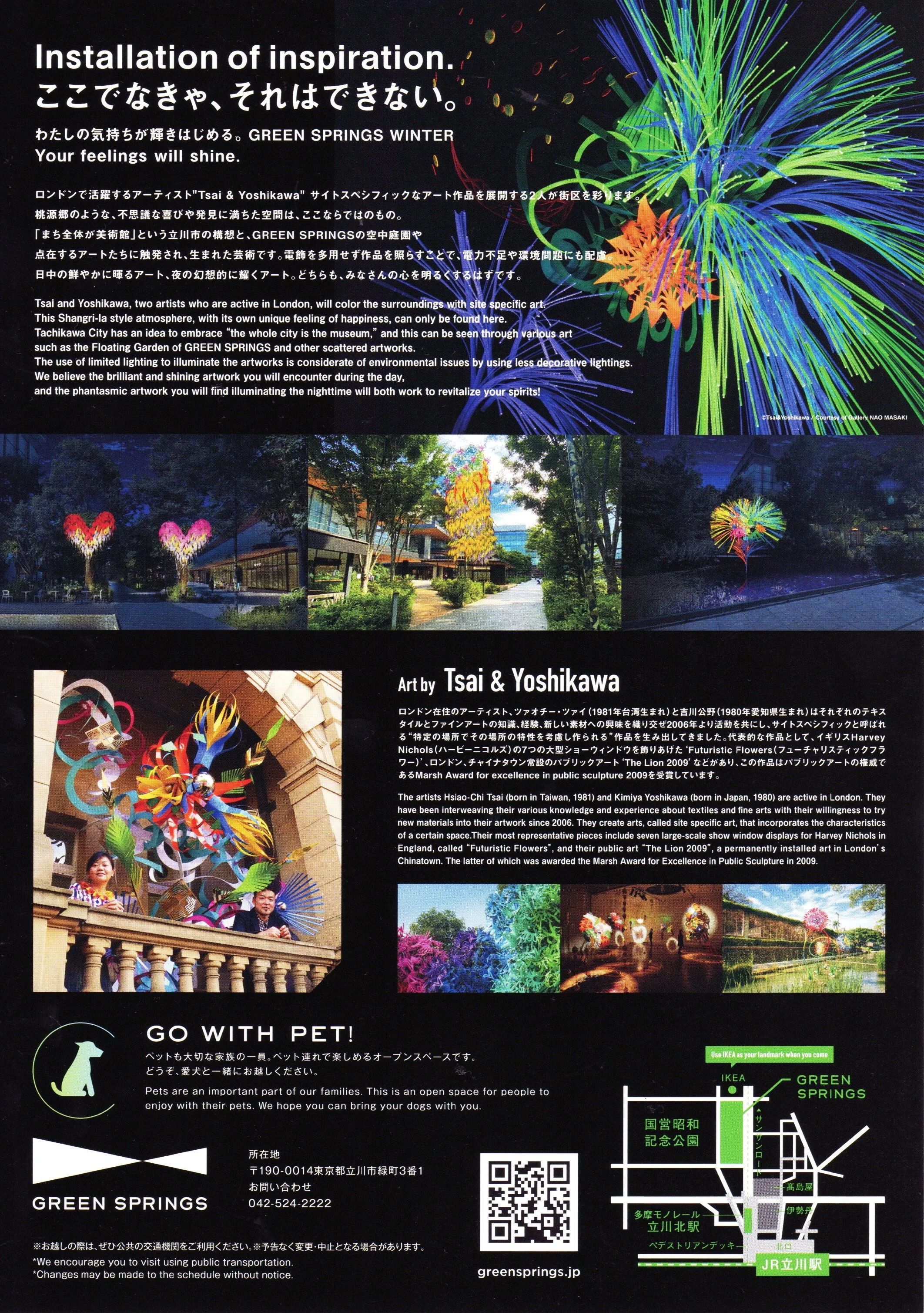 Super-excited to present our latest Tokyo exhibition, Daydream, a series of six installations embedded through the roof top garden spaces of Green Springs, Tachikawa City, Tokyo.