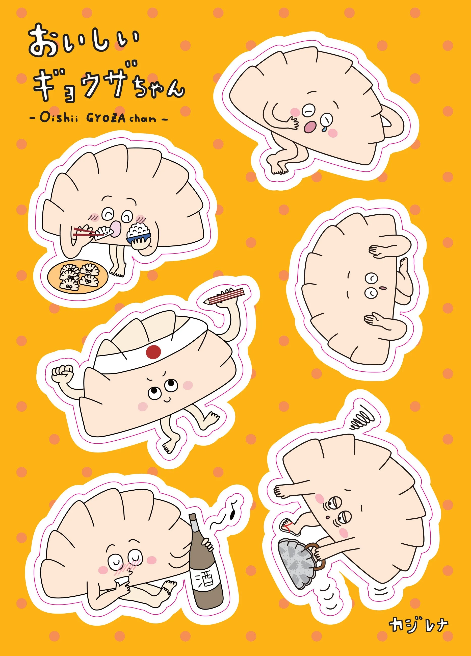 Sticker- gyoza -.jpg