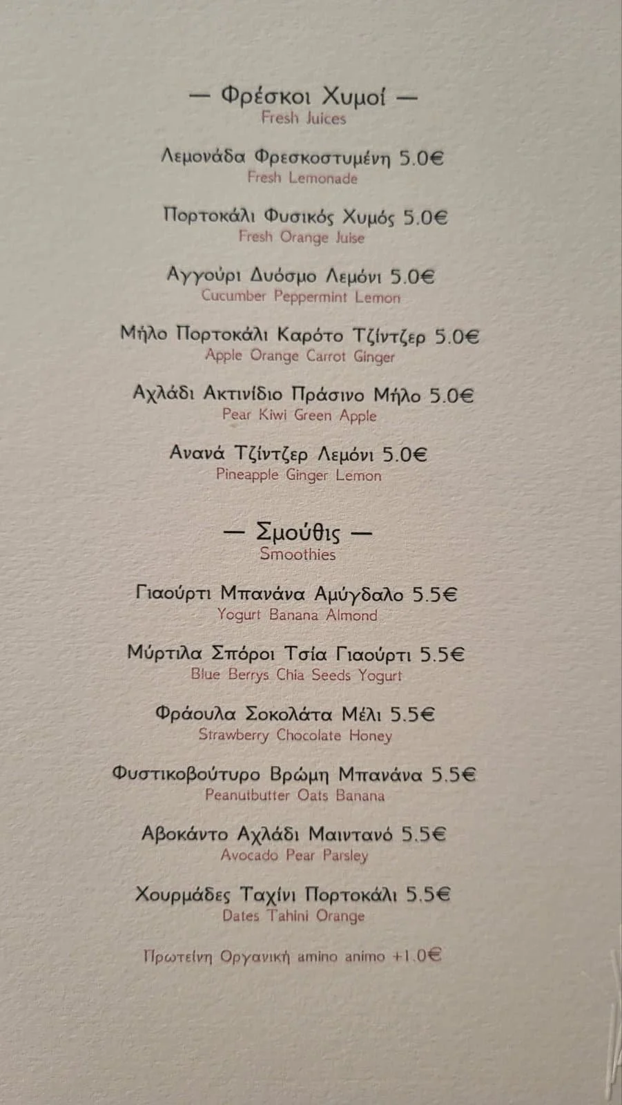 Fresh Jucies Smoothies