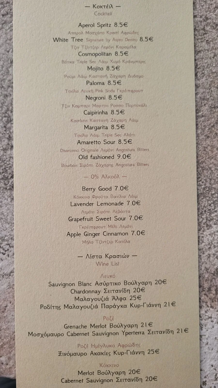 Cocktail, Wine List