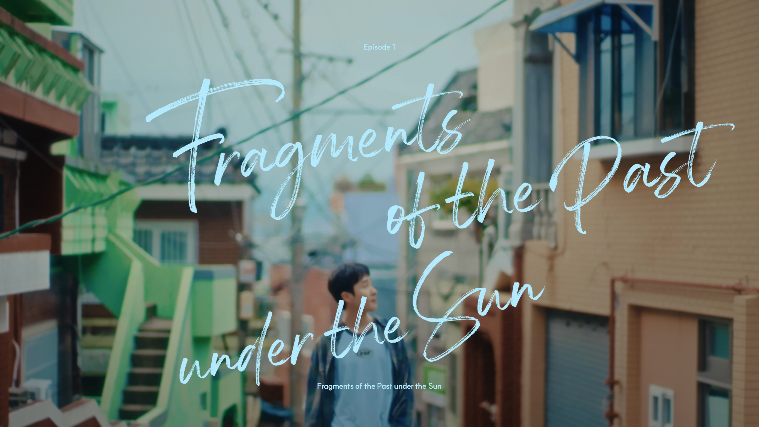 심아론 EP [차례] simaron film #1