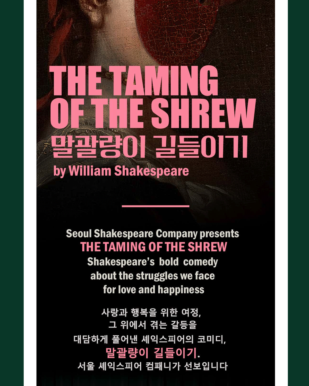 The-Taming-of-the-Shrew---Instagram-for-TCA---Show-Blurb.png