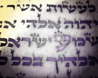 Shema: 4D approach to life