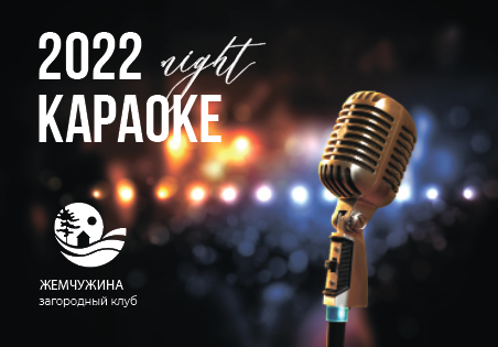 Новый Год 2022 На Базе Отдыха Тольятти