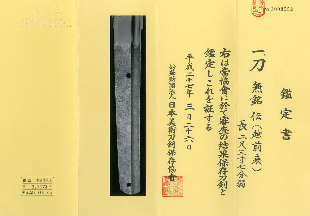 NBTHK Hozon Token paper for a katana attributed to Den Echizen Rai&nbsp;