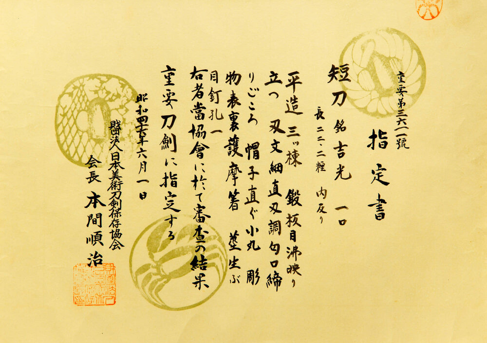 NBTHK Juyo Token paper for a tanto signed by Awataguchi Yoshimitsu