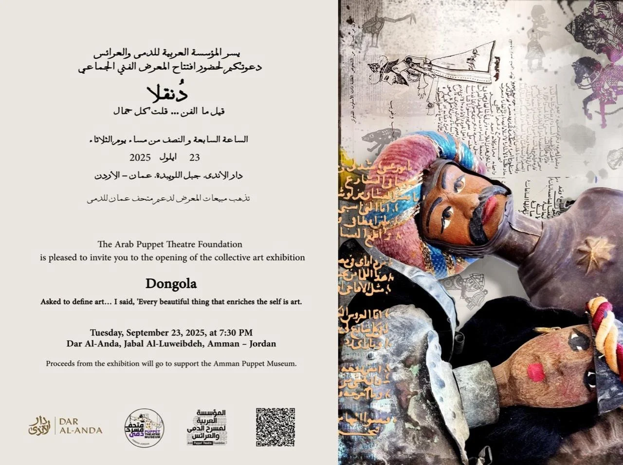 DONGLOA (GROUP EXHIBITION Benefitting THE AMMAN PUPPET MUSEUM)