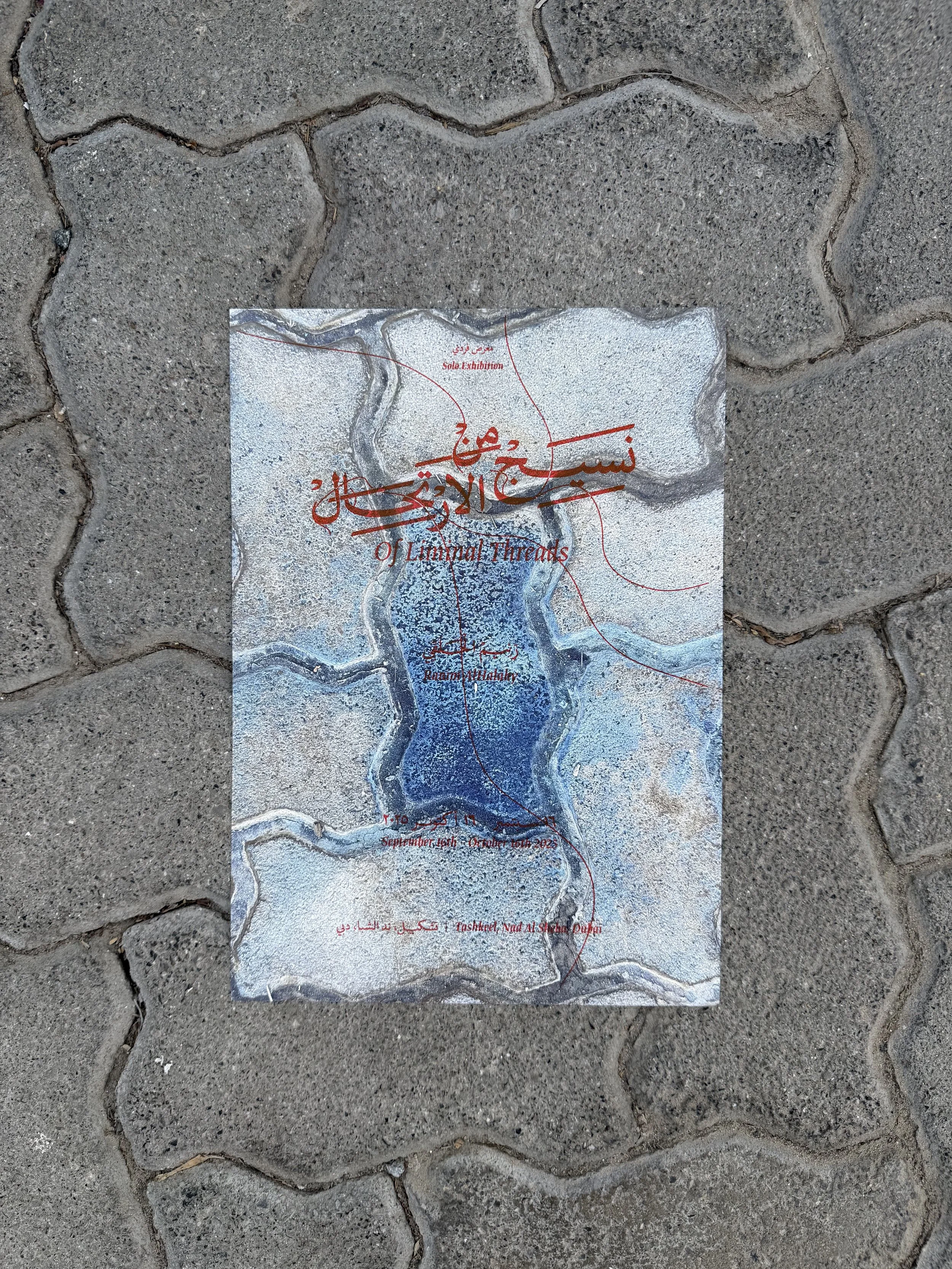 OF LIMINAL THREADS | EXHIBITION ARTIST MERCH