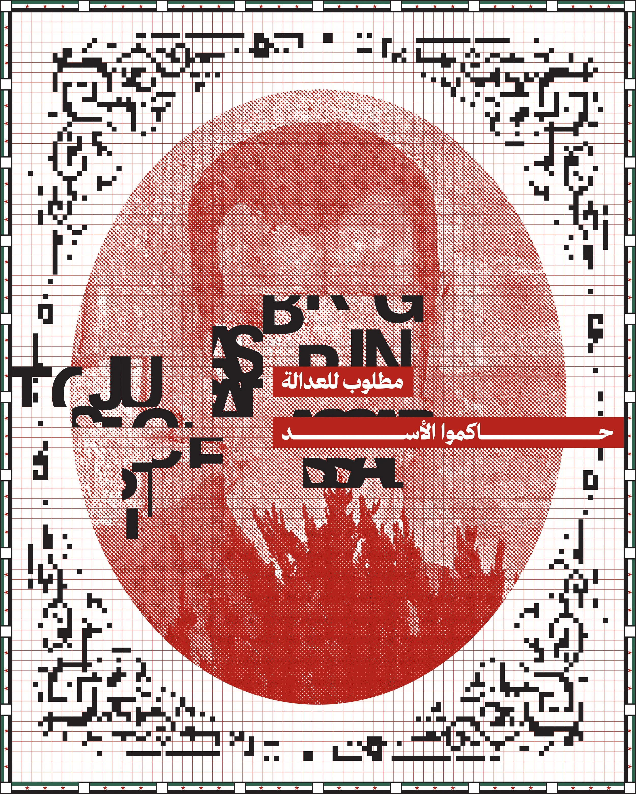 AssadJustice_Posters_Final_Selection-05.jpg