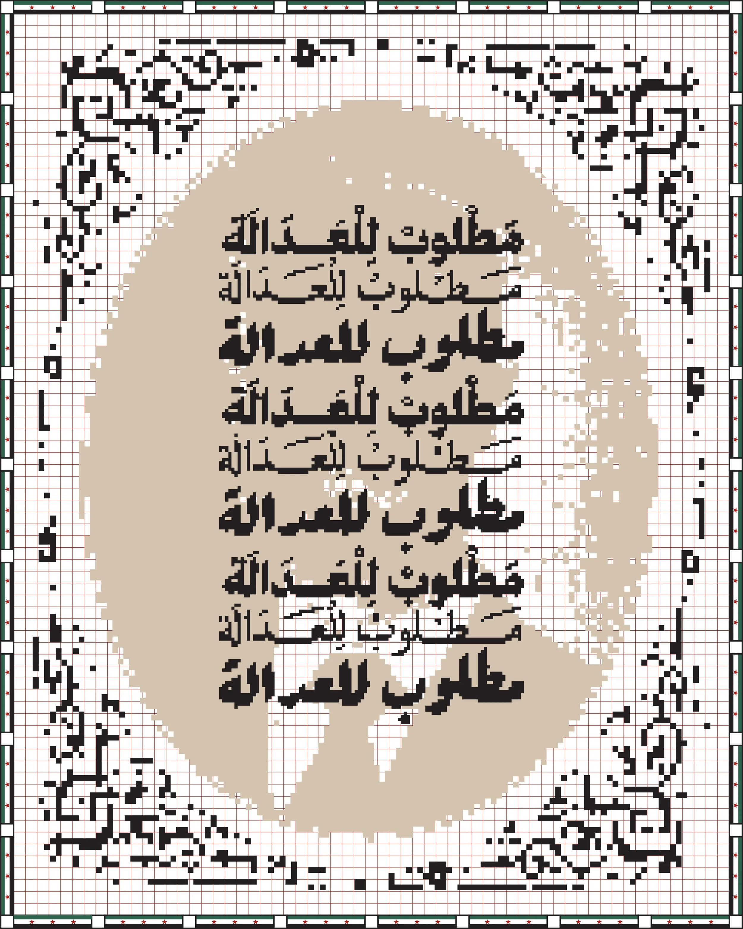 AssadJustice_Posters_Final_Selection-18.jpg