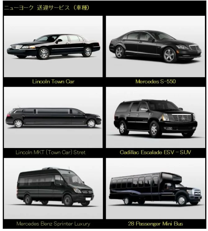 ニューヨーク送迎サービス アメリカゴルフツアーの手配