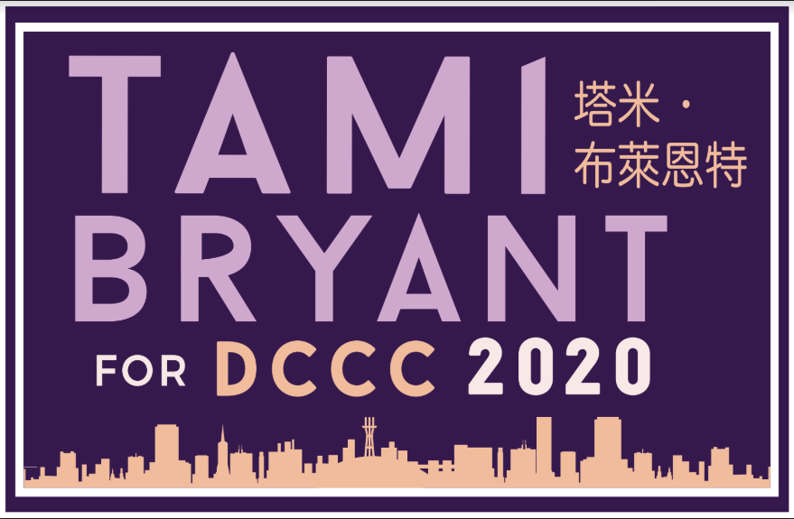 Tami Bryant for DCCC 2020