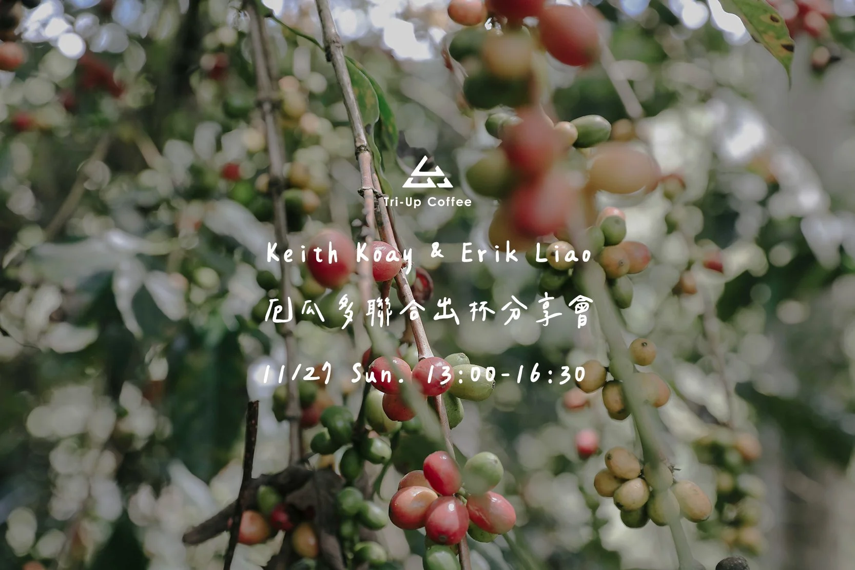 【杯測活動】厄瓜多聯合出杯分享會