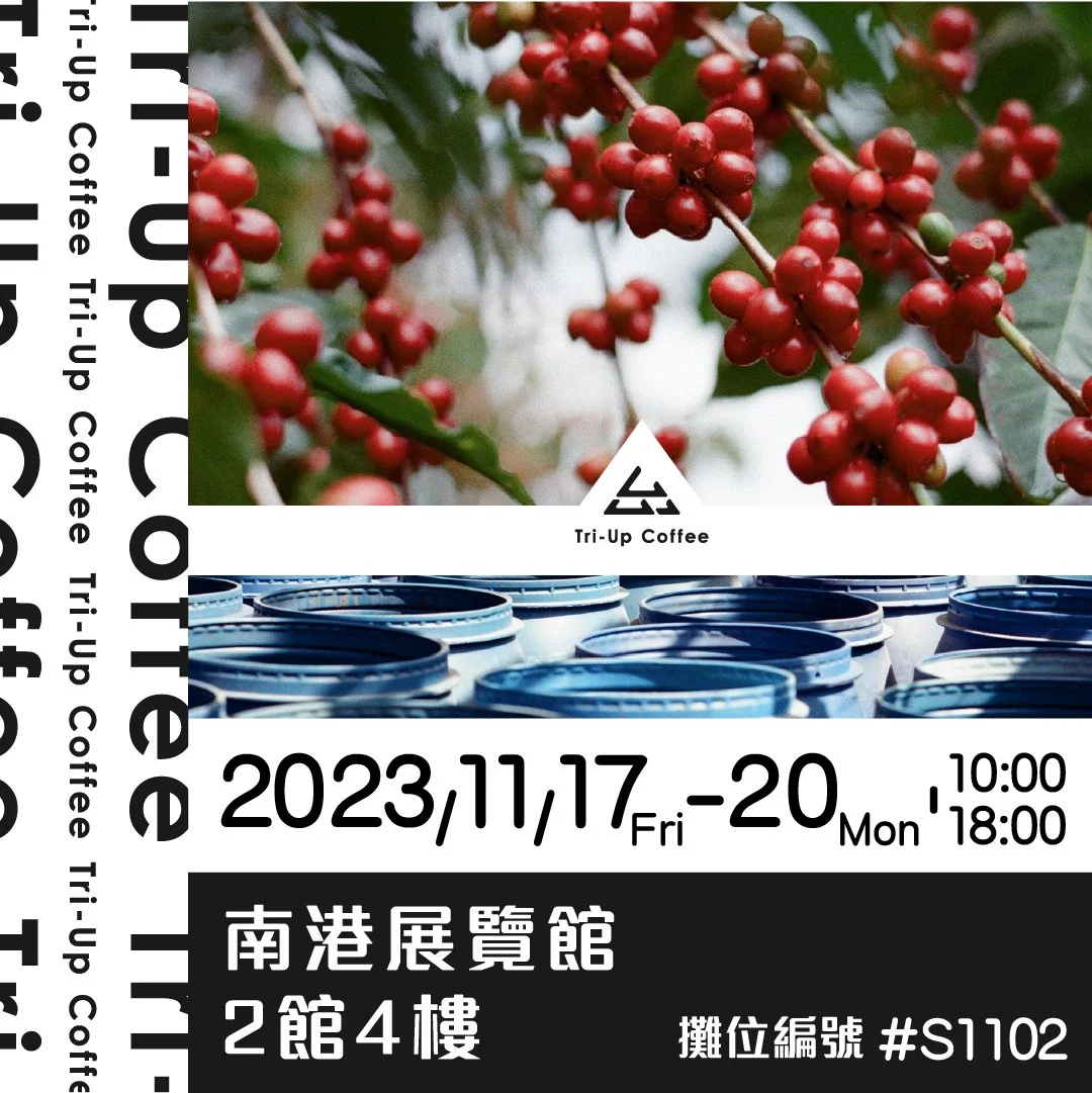 【2023台灣咖啡展】Cupping Event 杯測活動 (免費預約制)