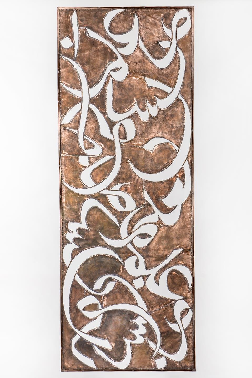 Perforated Scroll I, 2018 | Copper, 26x25x2in