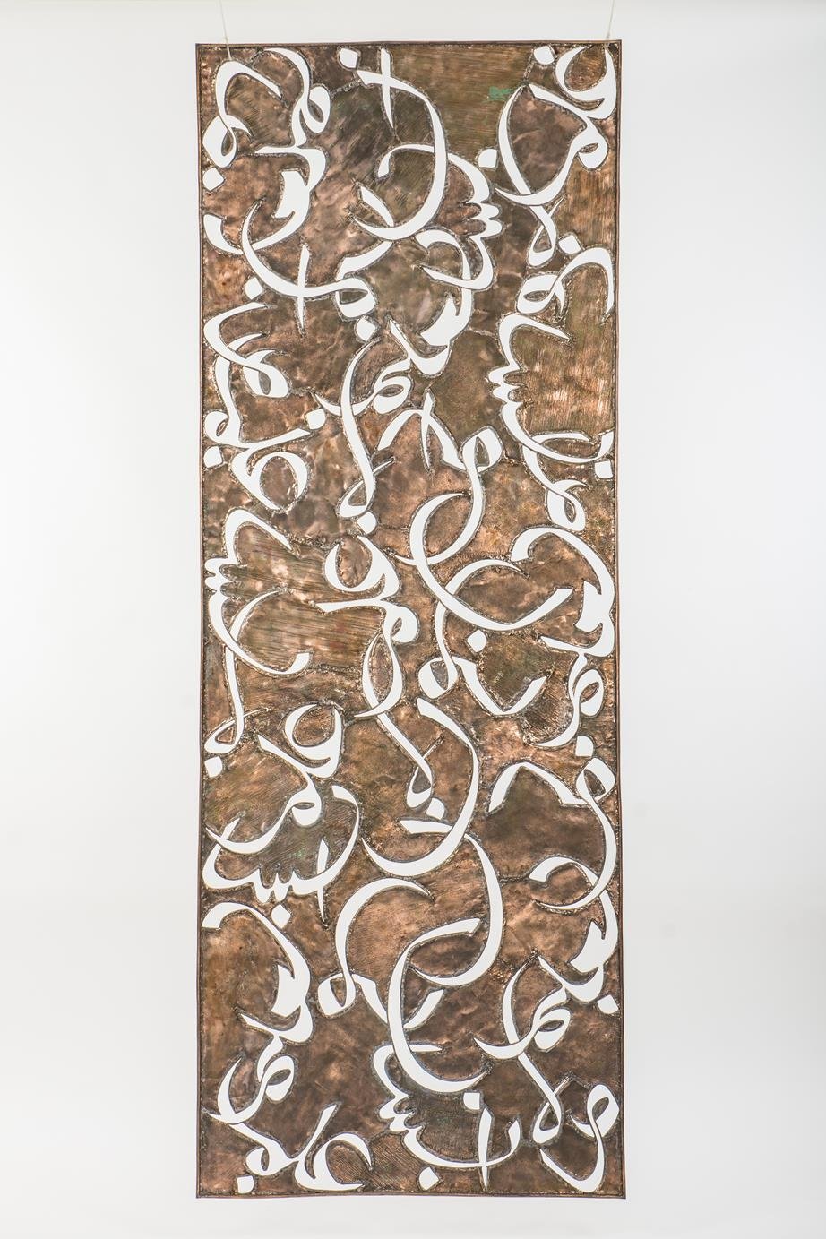 Perforated Scroll III, 2018 | Copper, 96x35x2in