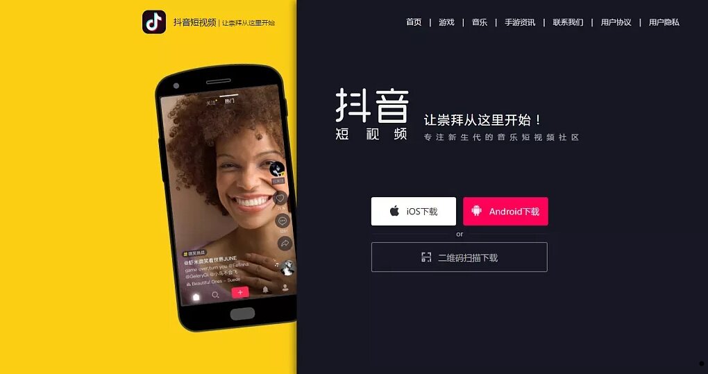 A screen grab of Douyin’s webpage with its original slogan “let adulation begin here.” The description is: “Douyin Short Video: a music short video community focused on the new generation.”