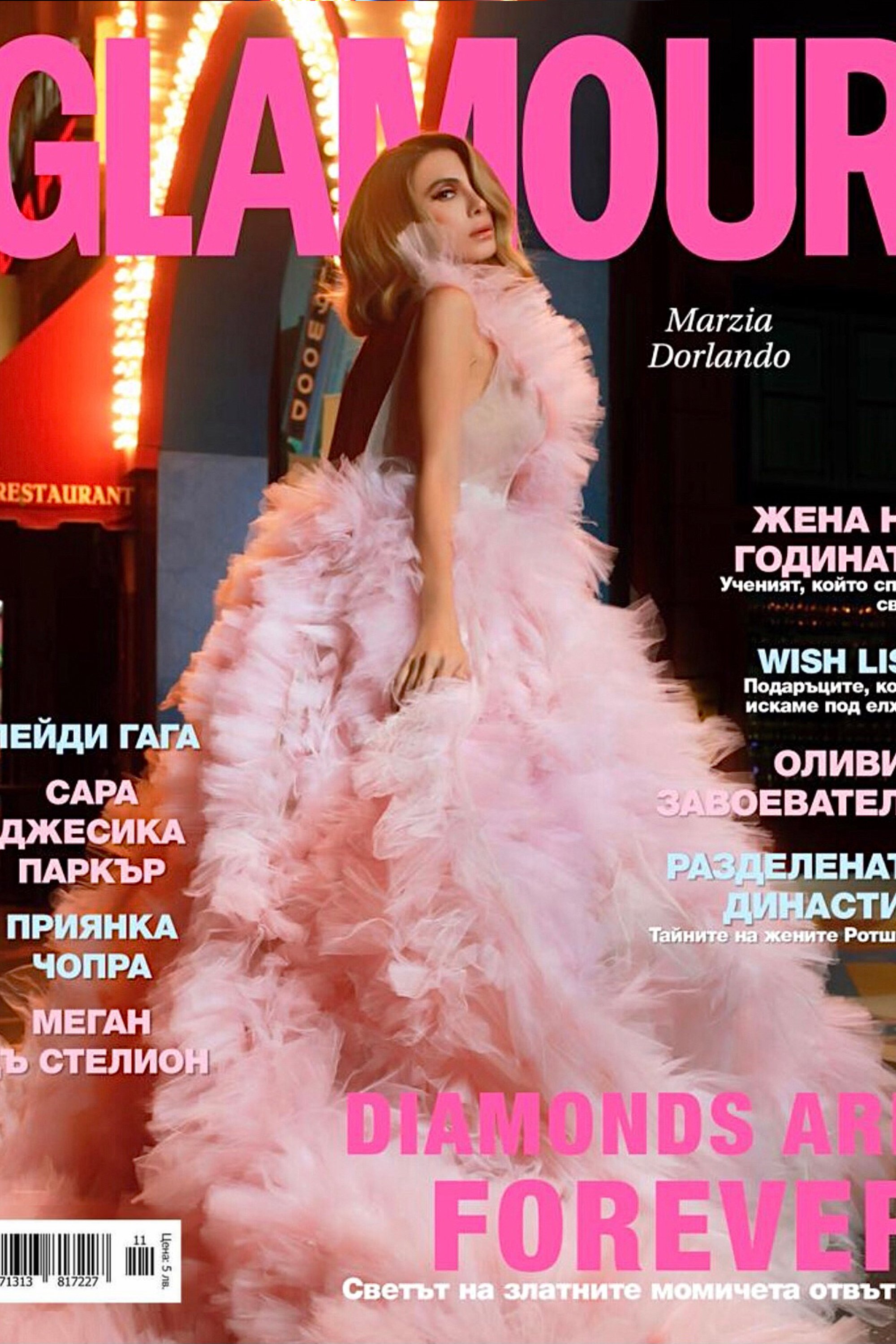 Glamour Cover Story