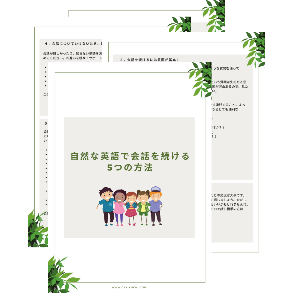言語交流会 English And Japanese Communication Services