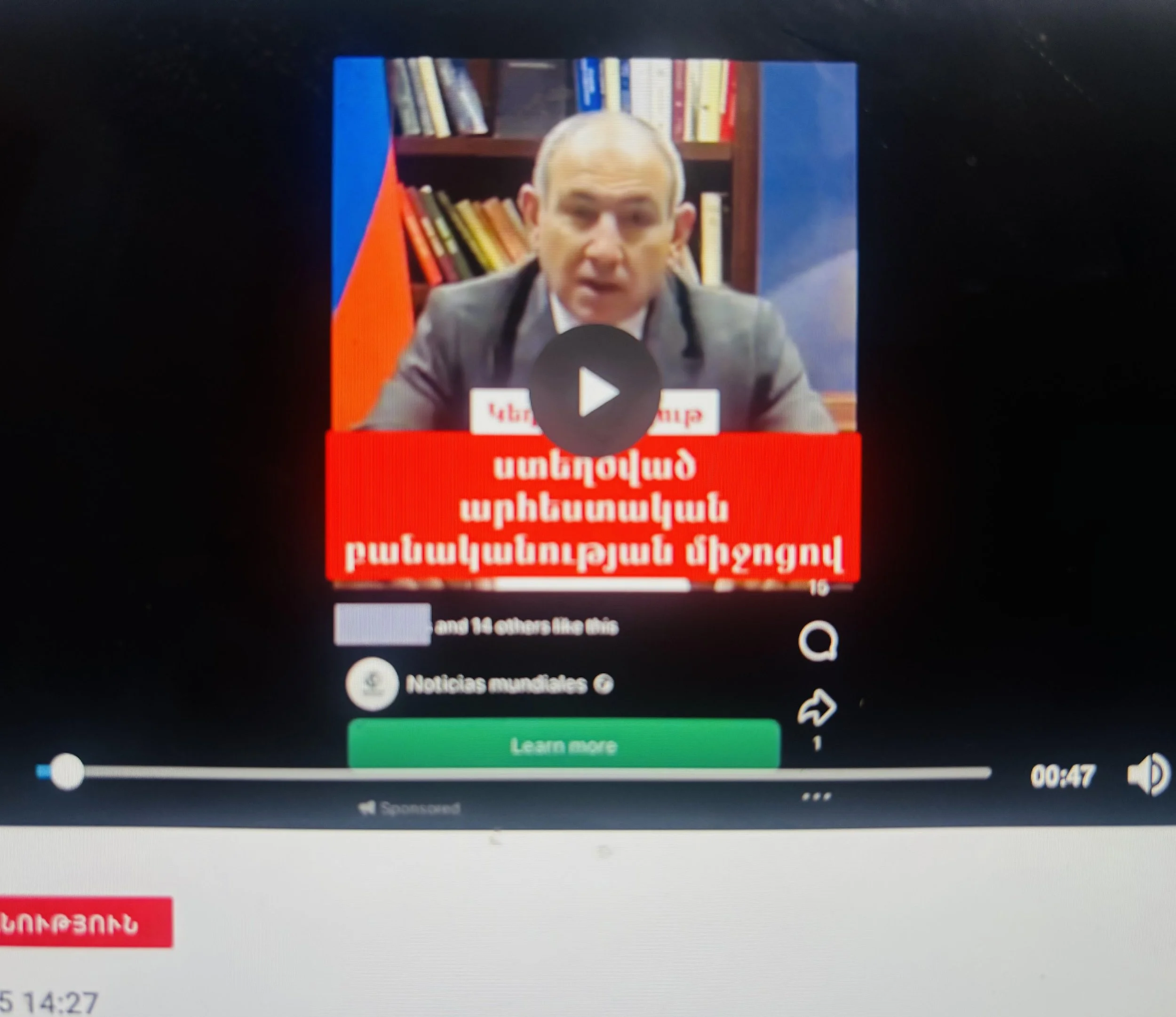 Deepfakes in the Diaspora