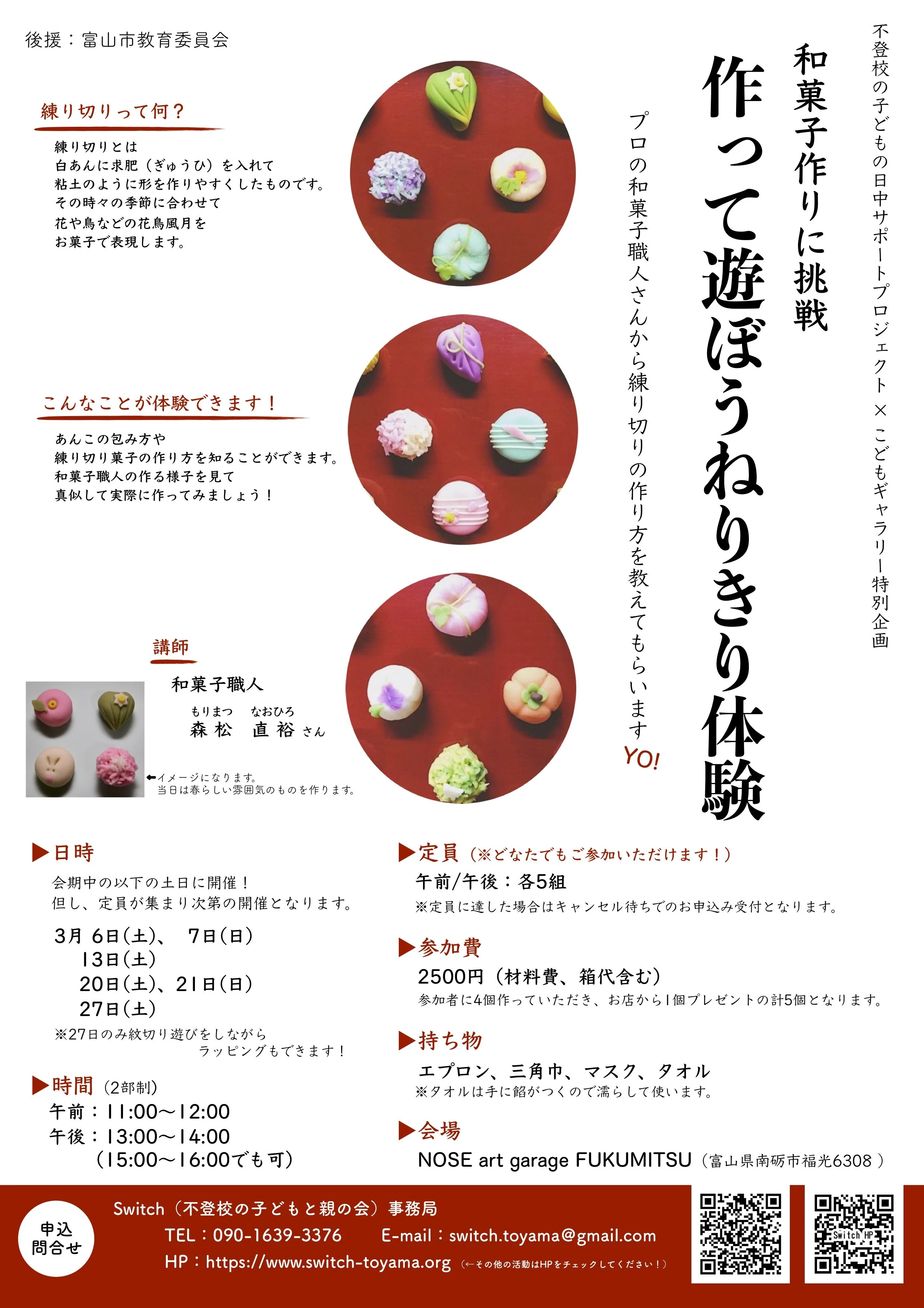 練り切り体験.jpg