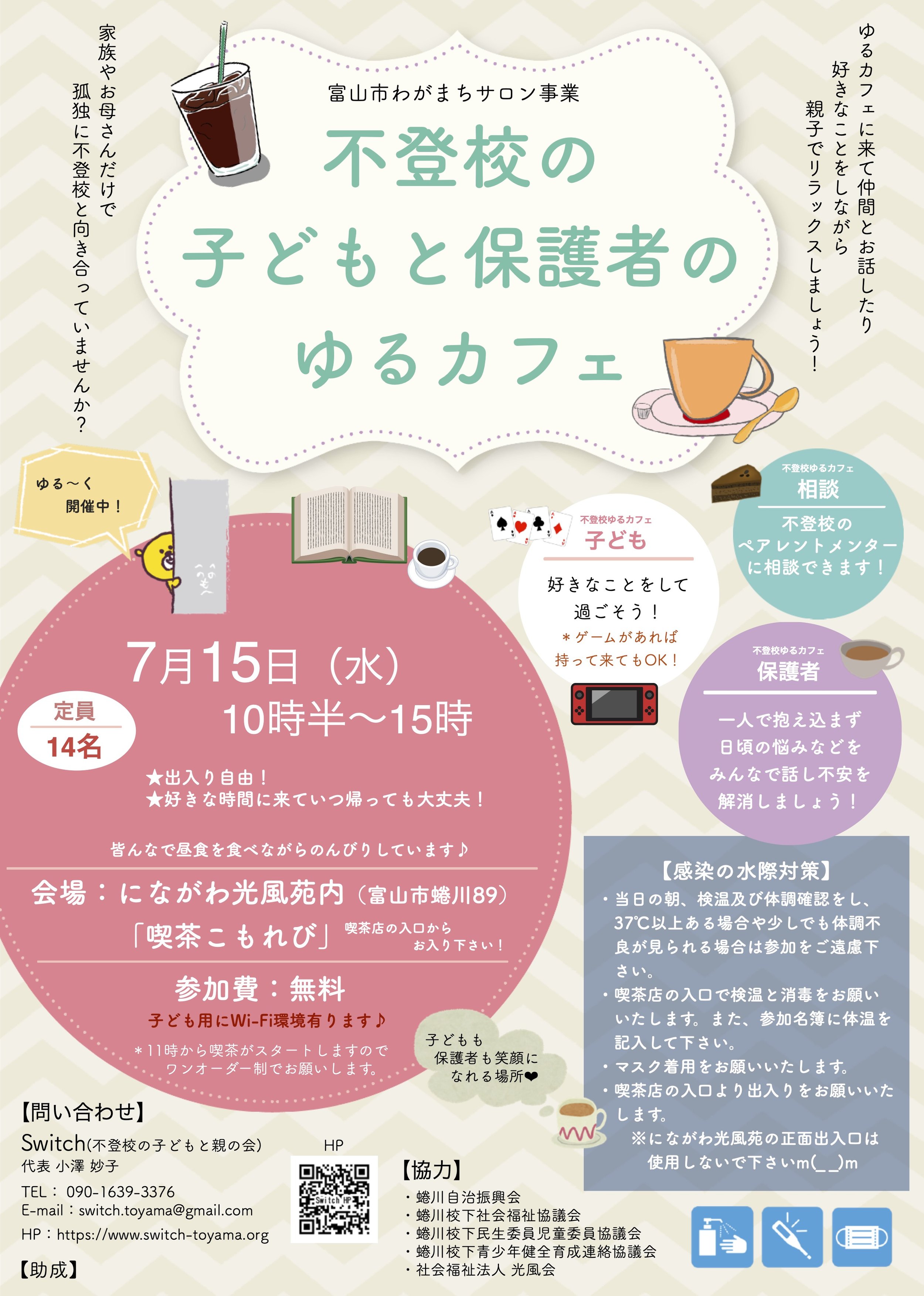 yurucafe202607.jpg