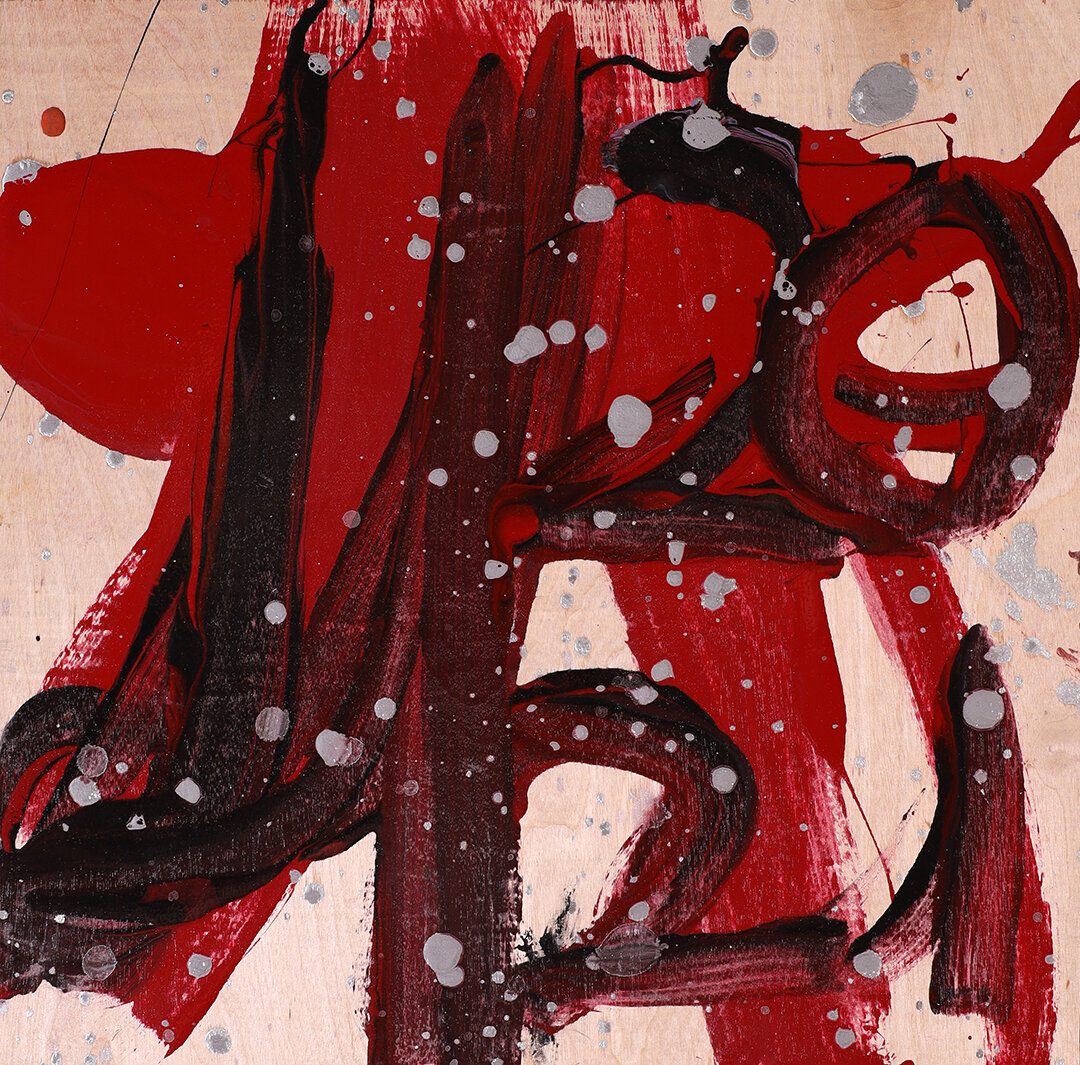 Signature Panel 002 Full.jpg