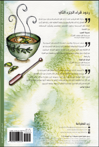 arabic cover v3.PNG