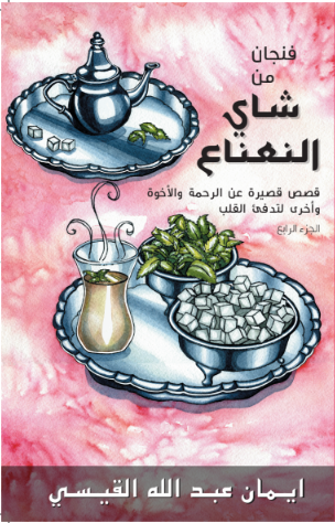 v4 arabic back.PNG