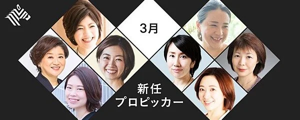 岸田奈美が経済メディア「Newspicks」のプロピッカーに任命されました