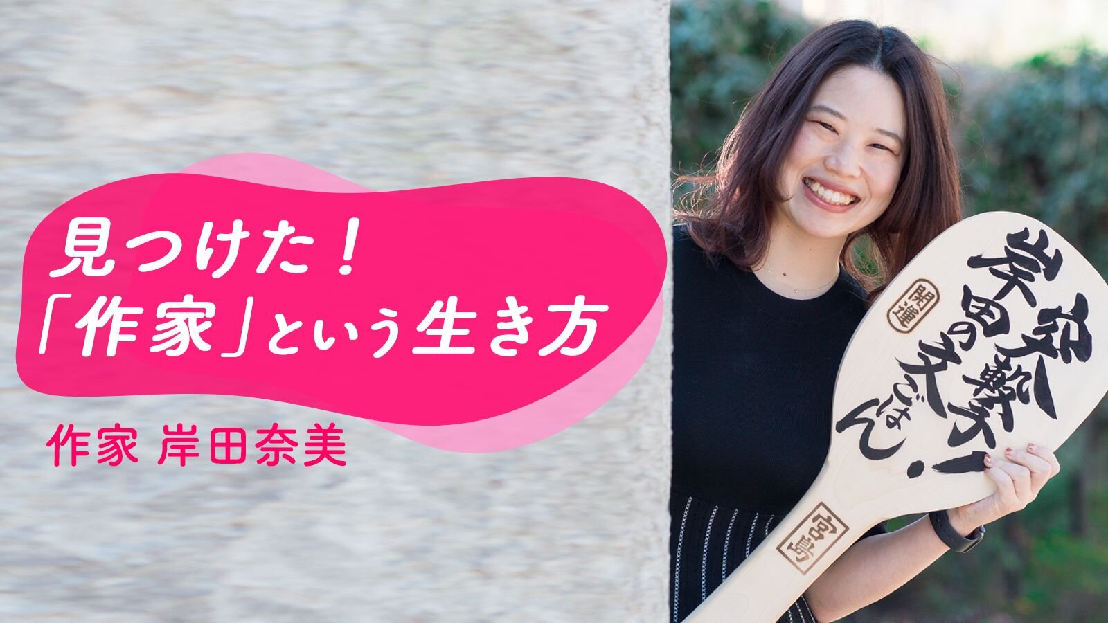 キャリアハックで取材してもらいました