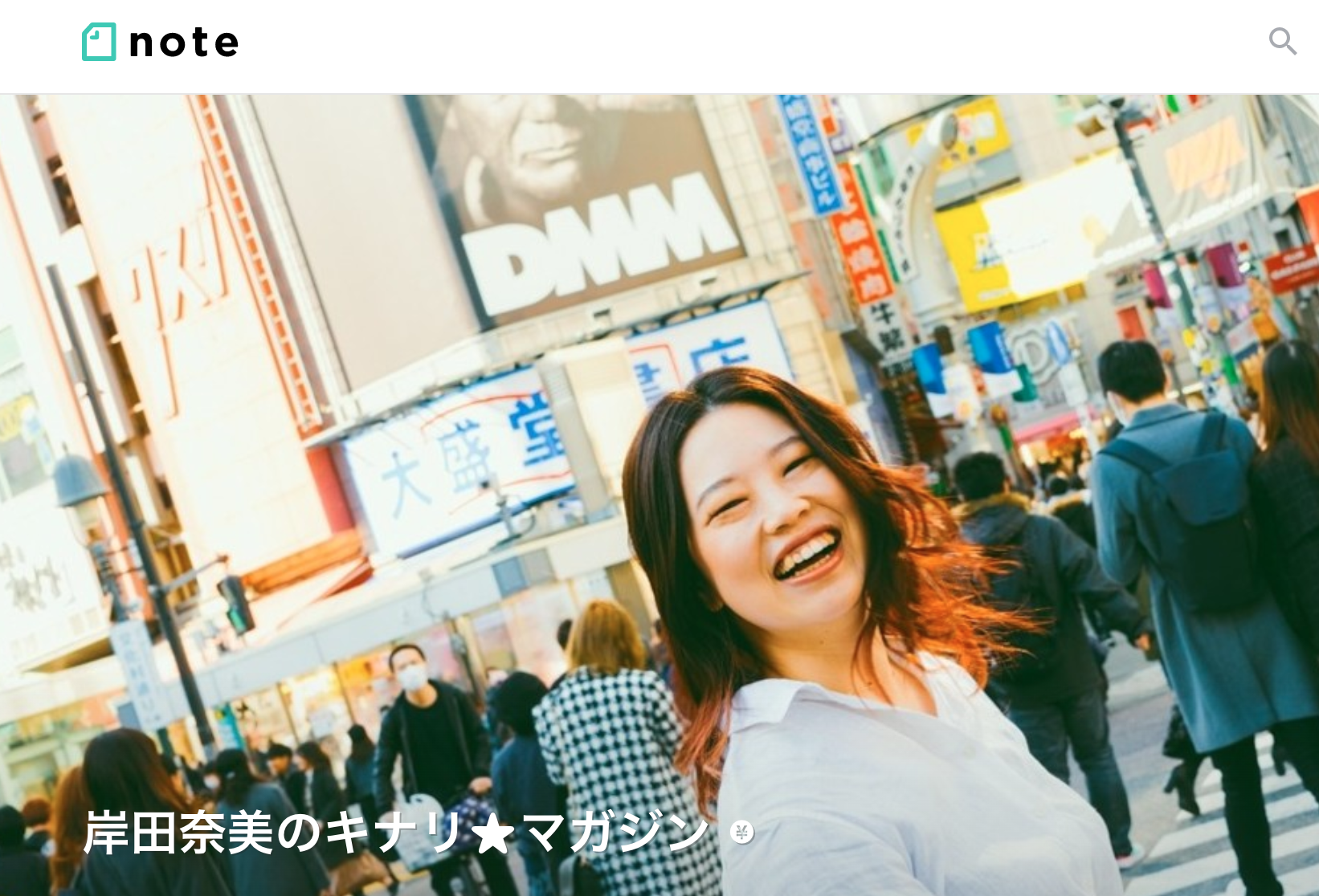 有料定期購読noteマガジン「キナリ★マガジン」をはじめました