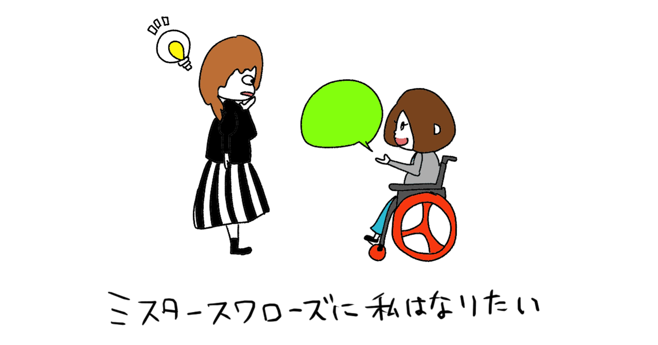 【キナリ★マガジン更新】ミスタースワローズに私はなりたい